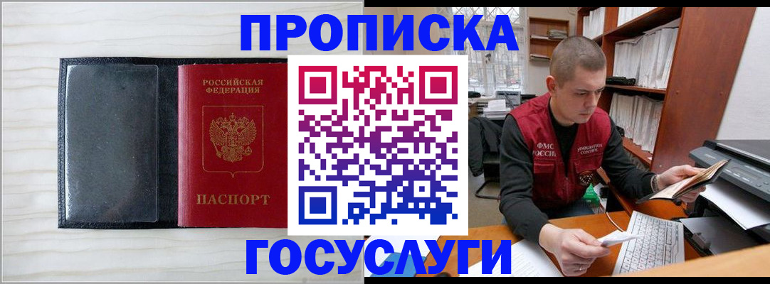 найти адрес прописки в Стрежевом