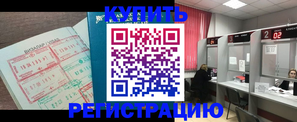 временная регистрация в Стрежевом